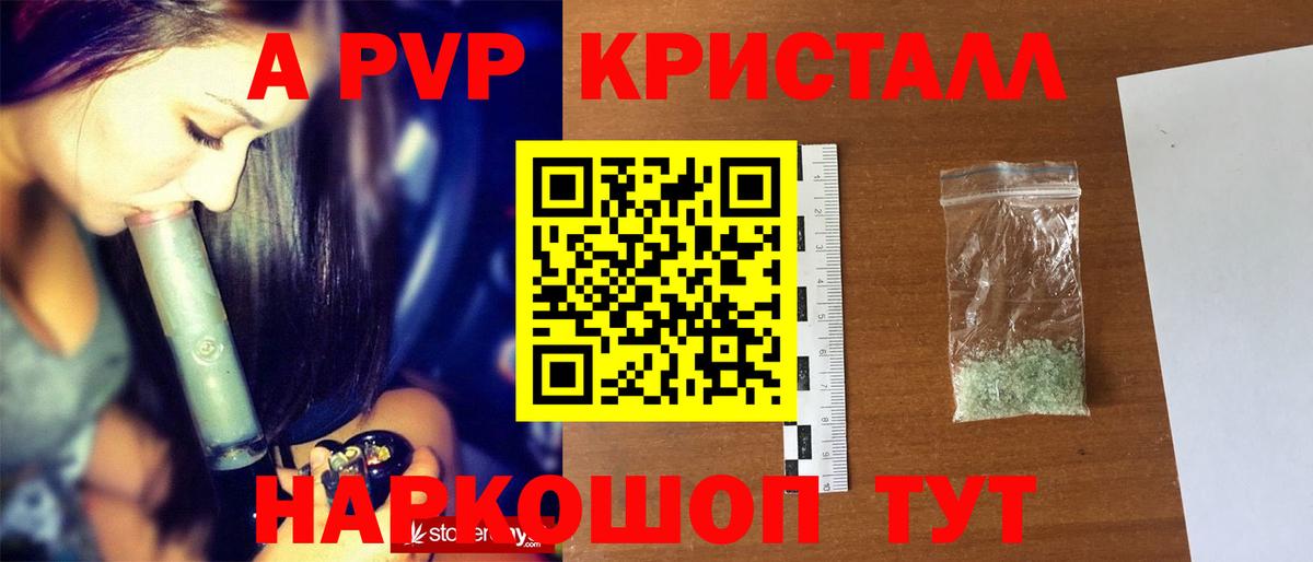 Альфа ПВП VHQ  Alpha-PVP СК  Вход с VPN  Alpha-PVP Соль  Шали 