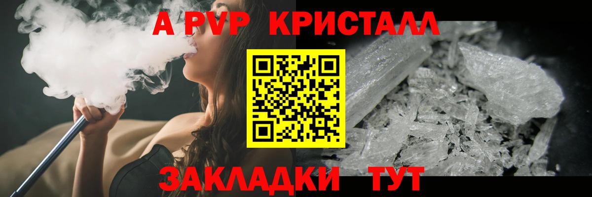 A PVP крисы CK Шали