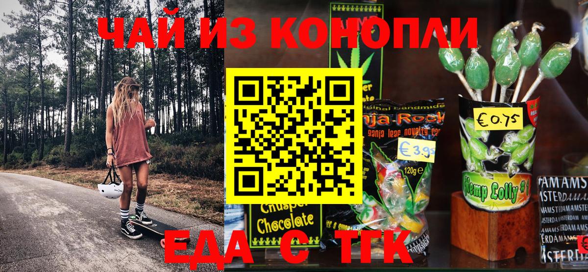 Canna-Cookies конопля  Вход с VPN  Шали 