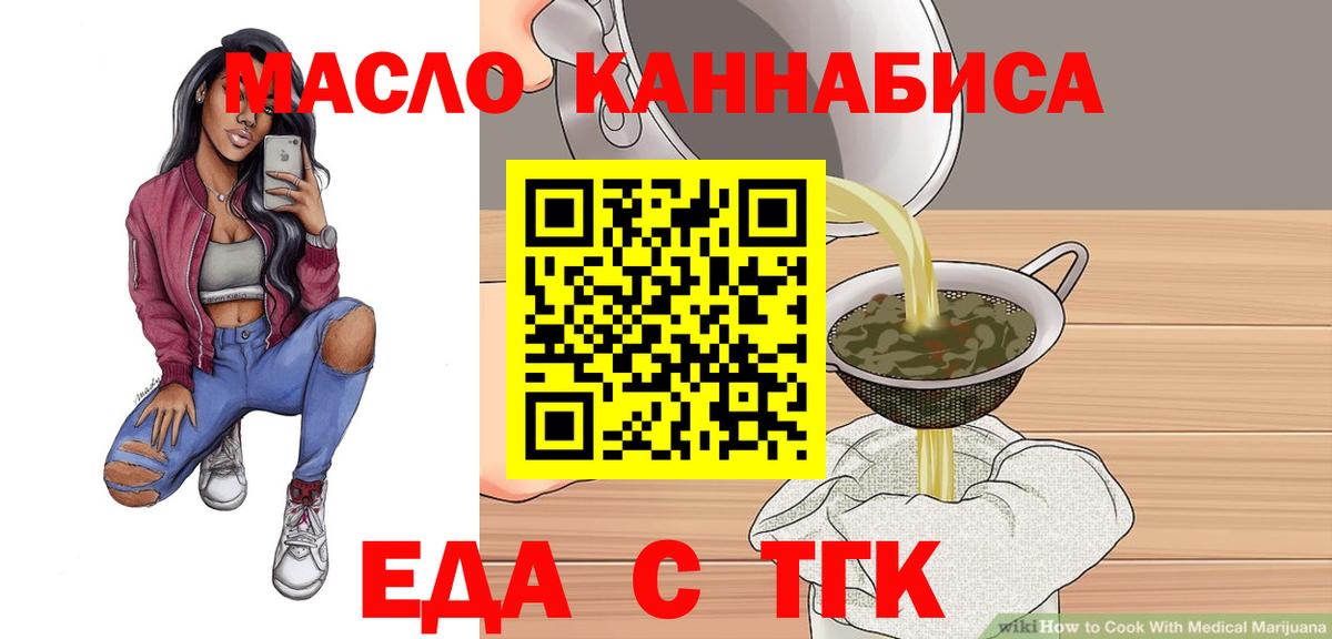 Cannafood конопля Шали