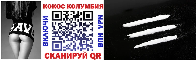 Cocaine VHQ Шали