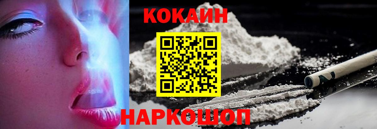 Шали  COCAIN Эквадор  Вход с VPN  Кокаин Перу 