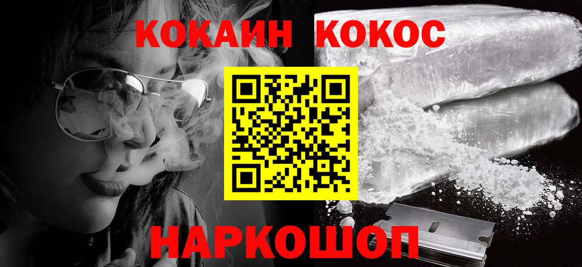 КОКАИН 99% Шали