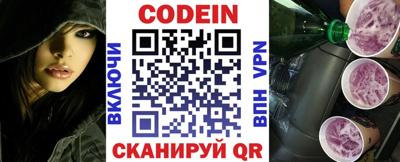 где продают   shop Telegram  Кодеин напиток Lean (лин)  Шали 