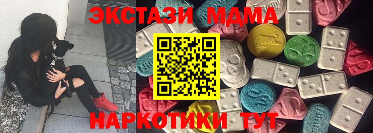 Ecstasy 250 мг Шали