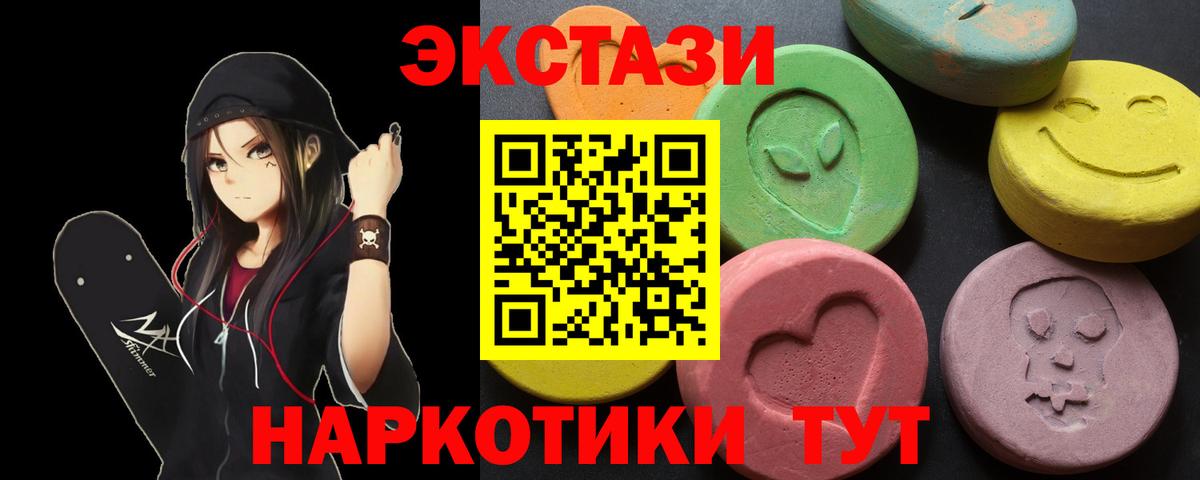 Шали  Ecstasy Philipp Plein  Ecstasy 300 mg  Вход с VPN 