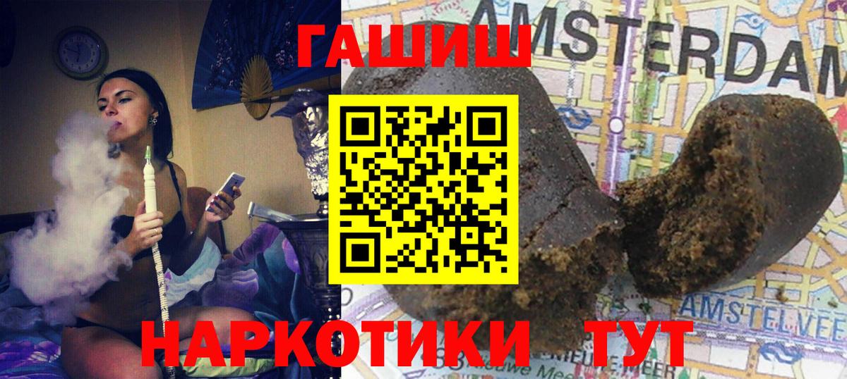 ГАШ  ГАШ Premium  ГАШ гарик  Вход с VPN  Шали 