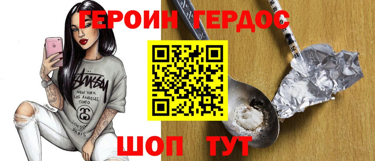 Героин белый  ГЕРОИН  Шали 