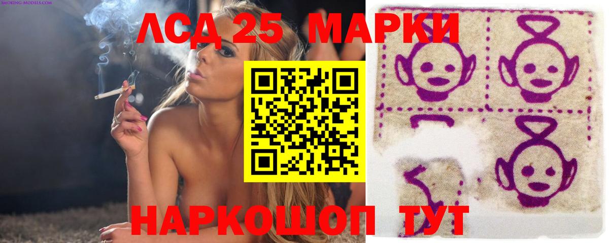 Лсд 25 экстази кислота  ссылка на мегу ONION  Шали  Вход с VPN  LSD-25 экстази кислота 