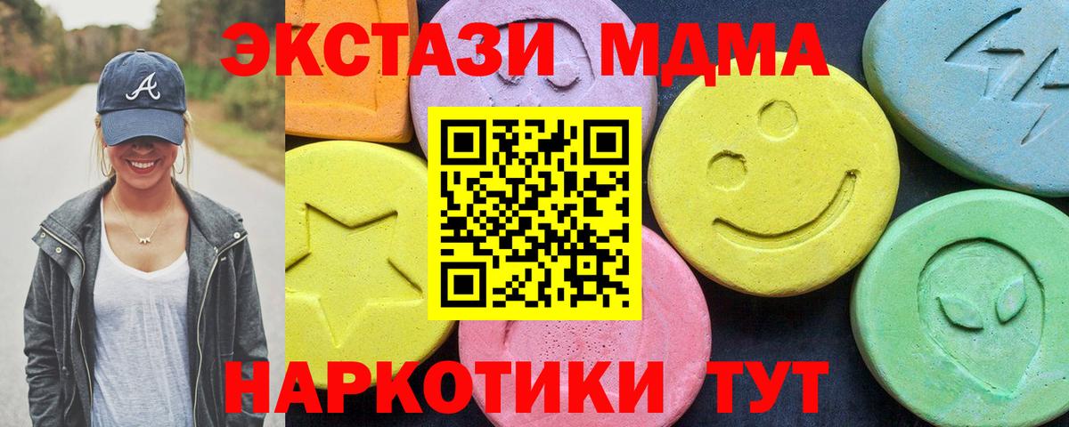 МДМА Molly  Вход с VPN  Шали 