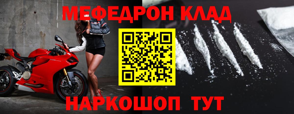 МЕФ Шали
