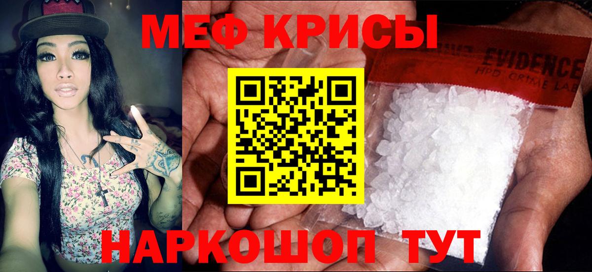 МЕФ  Мефедрон VHQ  Шали  МЕФ мука 