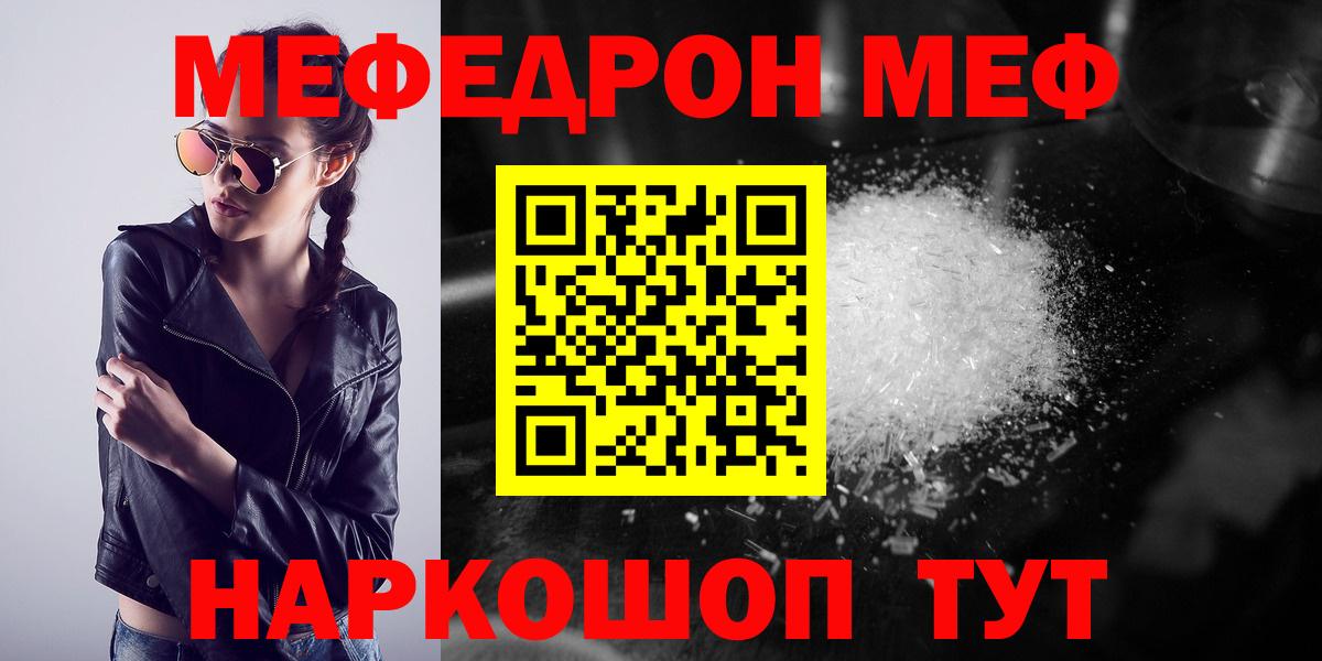 Шали  МЕФ  Меф VHQ  Вход с VPN  МЯУ-МЯУ  МЯУ-МЯУ кристаллы 