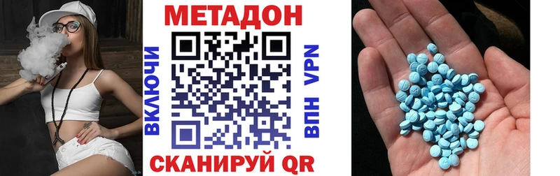 МЕТАДОН methadone Шали