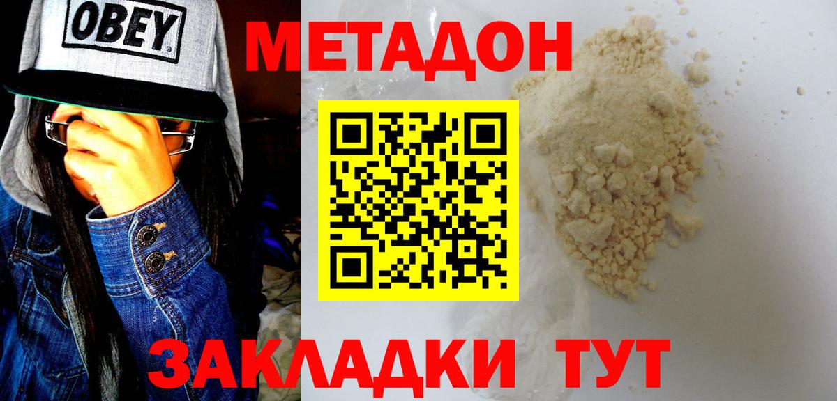 Шали  МЕТАДОН белоснежный  Вход с VPN  МЕТАДОН кристалл 