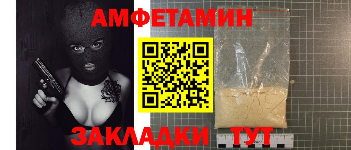 МЕТАМФЕТАМИН кристалл Шали