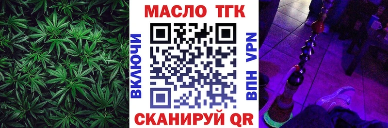 Дистиллят ТГК жижа  купить закладку  Шали 