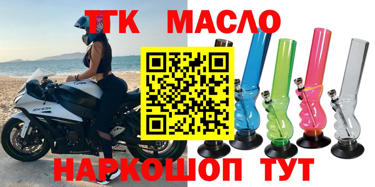 Шали  ТГК вейп с тгк  Вход с VPN 
