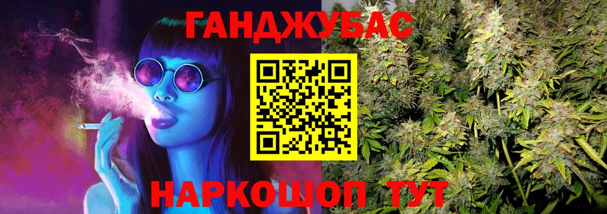 Канабис марихуана Шали
